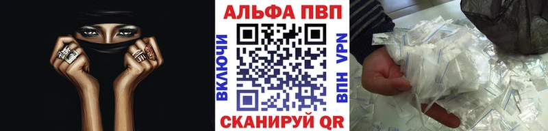 Альфа ПВП Соль  Купить где  Заозёрный 