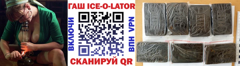 Купить закладки  Заозёрный  ГАШ ice o lator 
